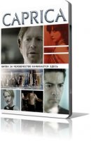 Каприка / Caprica (Джефри Рейнер) [2009 г., Фантастика, боевик, приключения, драма] DVDRip 748 MB
