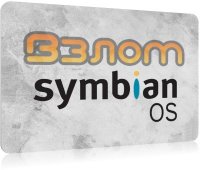 Коллекция лучших программ для Symbian 9   | 2010 | ENG, RUS | SIS, SISX