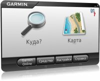 Garmin Mobile PC  5.00.70g | 2010 | RUS | PC
