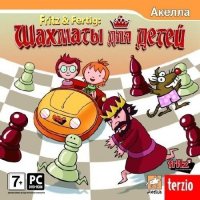 Fritz & Fertig: Шахматы для детей (2009/RUS)