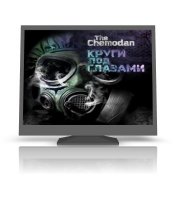 The Chemodan - Круги Под Глазами (2011)